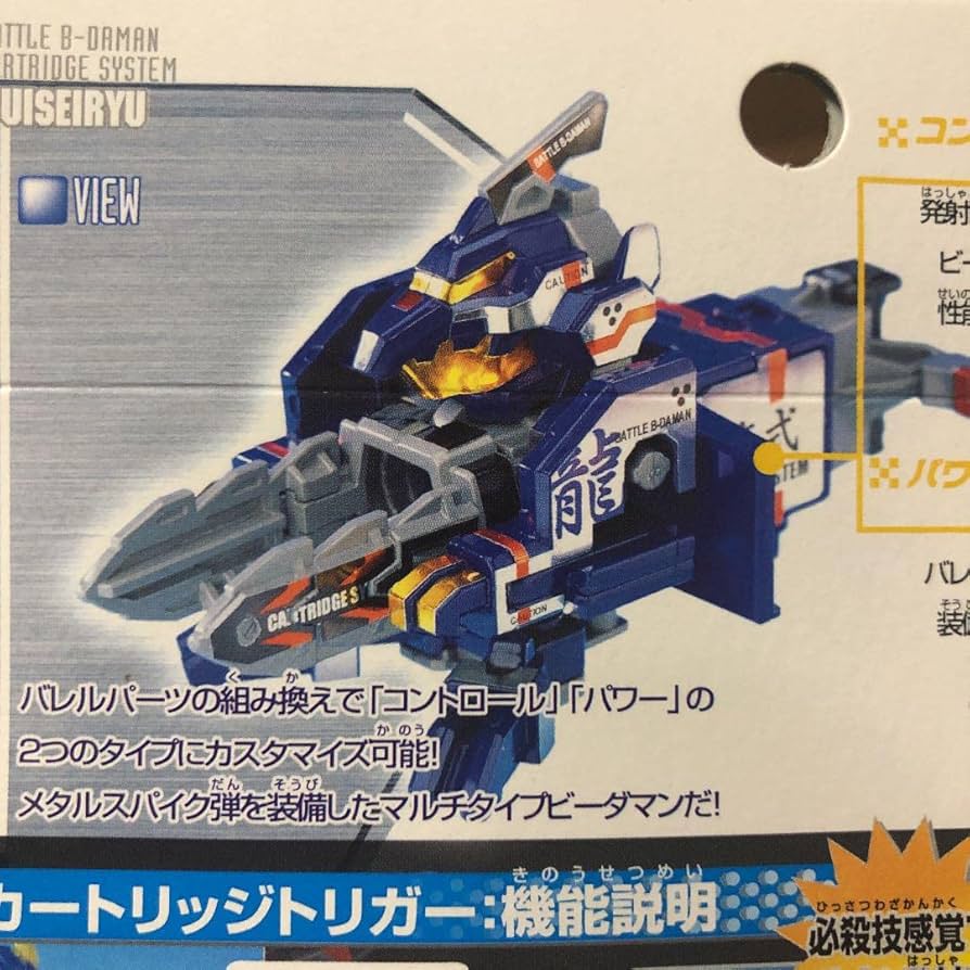 TAKARA バトルビーダマン　116 彗星龍 Amazon.co.jp: ビーダマン 彗星龍 116バトルビーダマン : ホーム